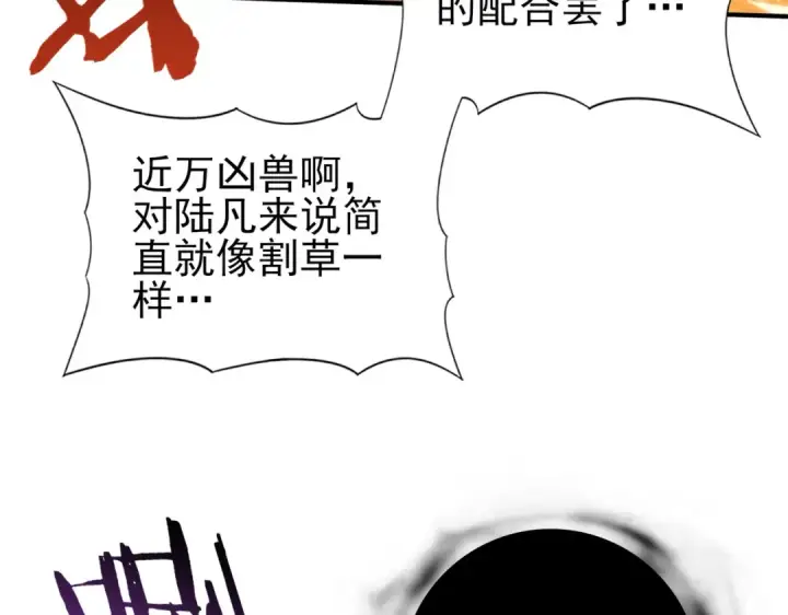漫画《全民转职：驭龙师是最弱职业？》第60话 第二次永别第111张图