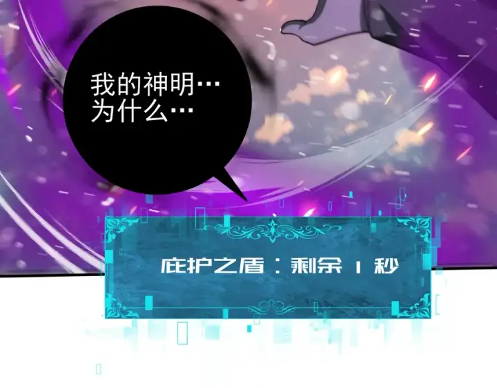 漫画《全民转职：驭龙师是最弱职业？》第60话 第二次永别第115张图