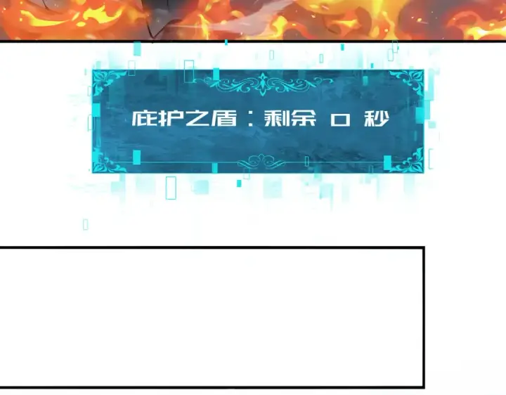 漫画《全民转职：驭龙师是最弱职业？》第60话 第二次永别第118张图