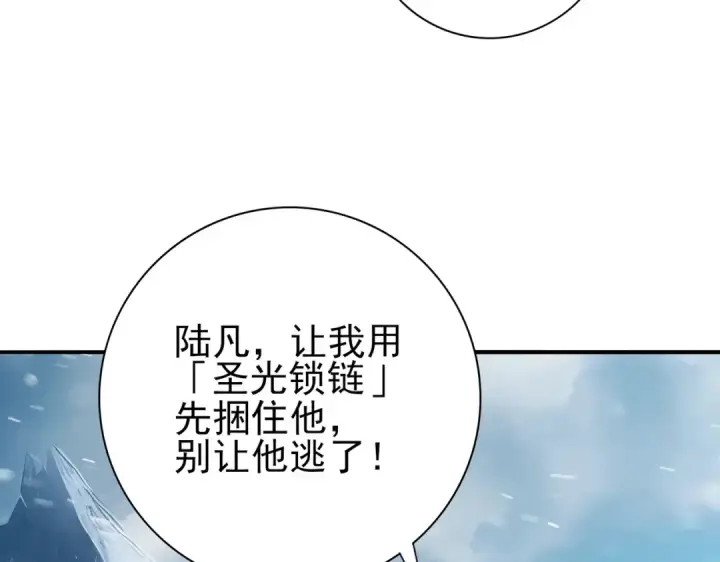 漫画《全民转职：驭龙师是最弱职业？》第60话 第二次永别第122张图