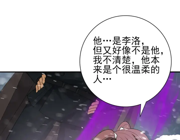 漫画《全民转职：驭龙师是最弱职业？》第60话 第二次永别第126张图