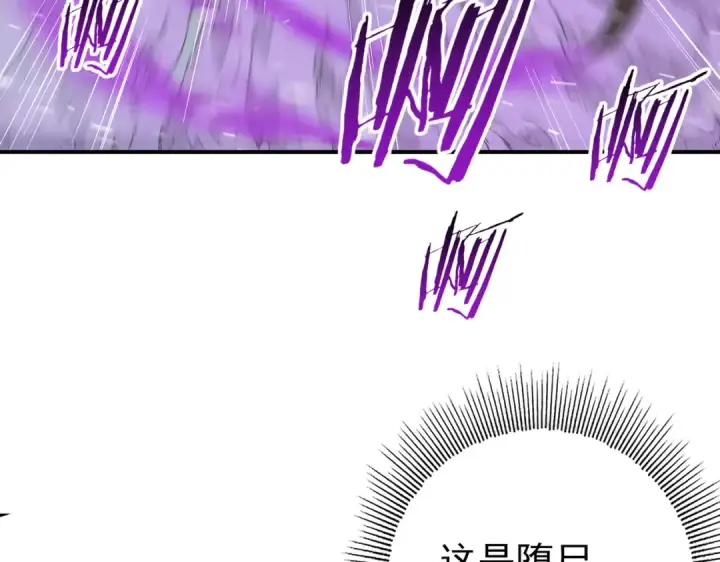 漫画《全民转职：驭龙师是最弱职业？》第60话 第二次永别第131张图