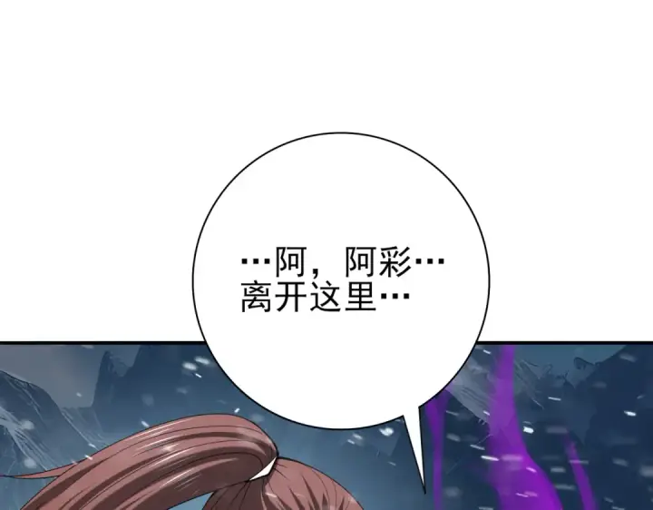 漫画《全民转职：驭龙师是最弱职业？》第60话 第二次永别第133张图