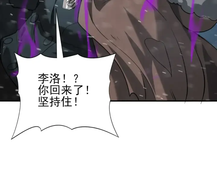 漫画《全民转职：驭龙师是最弱职业？》第60话 第二次永别第135张图