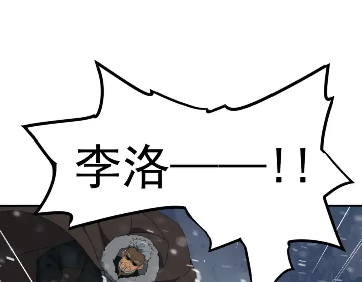漫画《全民转职：驭龙师是最弱职业？》第60话 第二次永别第140张图
