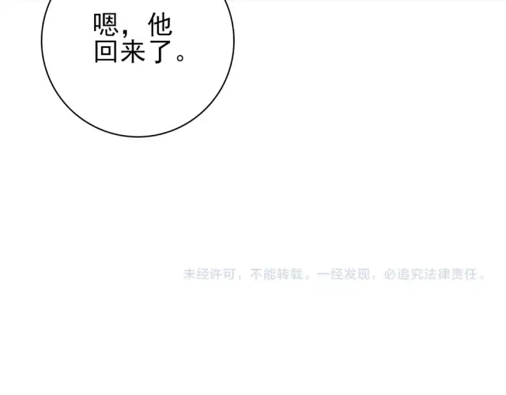 漫画《全民转职：驭龙师是最弱职业？》第60话 第二次永别第145张图