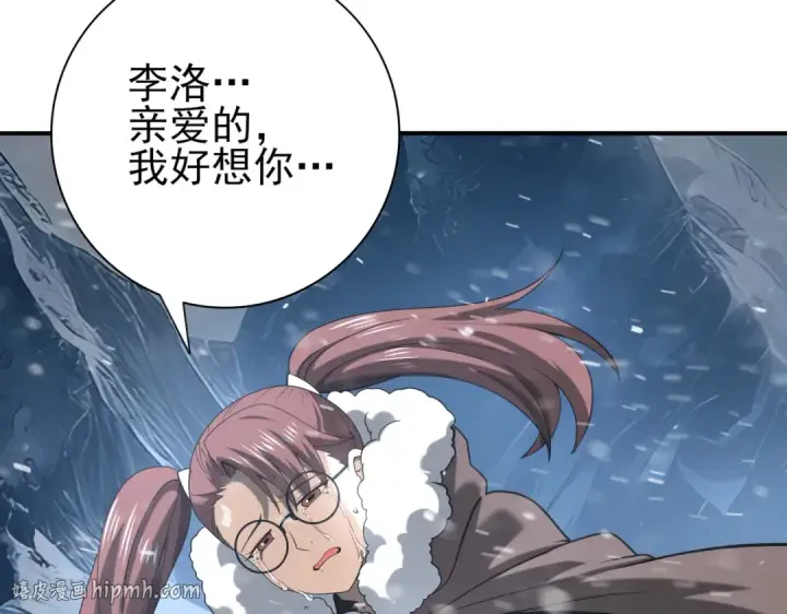 漫画《全民转职：驭龙师是最弱职业？》第60话 第二次永别第16张图