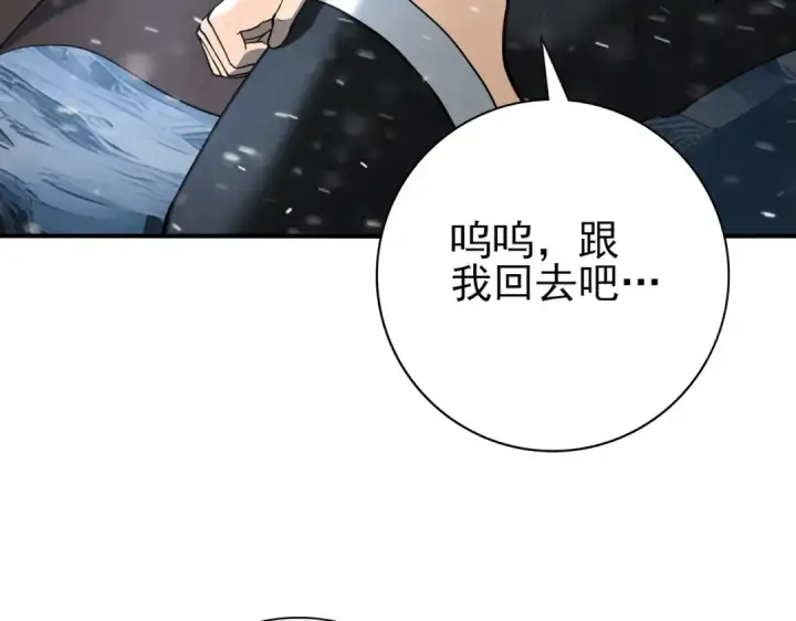 漫画《全民转职：驭龙师是最弱职业？》第60话 第二次永别第18张图