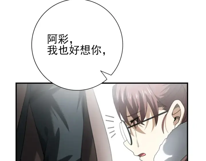 漫画《全民转职：驭龙师是最弱职业？》第60话 第二次永别第19张图