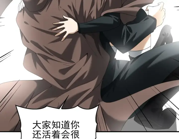 漫画《全民转职：驭龙师是最弱职业？》第60话 第二次永别第26张图