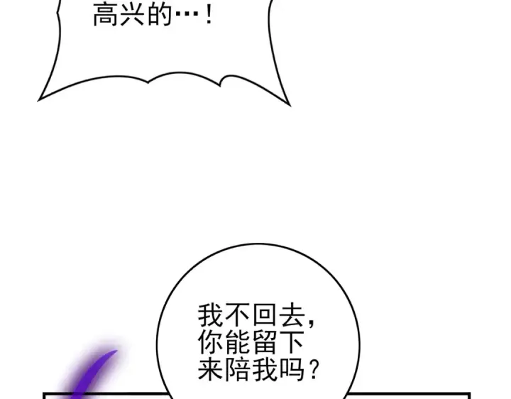 漫画《全民转职：驭龙师是最弱职业？》第60话 第二次永别第27张图