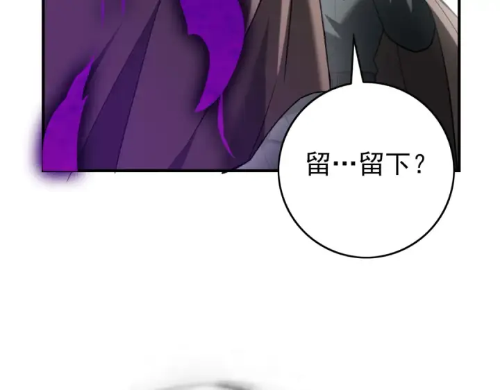 漫画《全民转职：驭龙师是最弱职业？》第60话 第二次永别第29张图