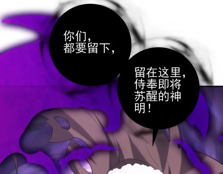 漫画《全民转职：驭龙师是最弱职业？》第60话 第二次永别第30张图