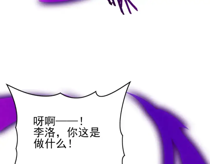 漫画《全民转职：驭龙师是最弱职业？》第60话 第二次永别第33张图