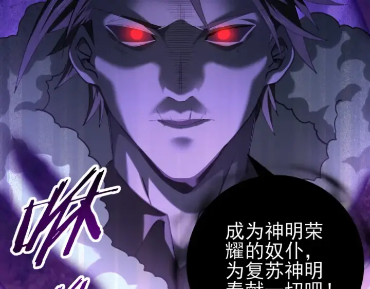 漫画《全民转职：驭龙师是最弱职业？》第60话 第二次永别第37张图