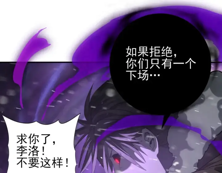 漫画《全民转职：驭龙师是最弱职业？》第60话 第二次永别第39张图