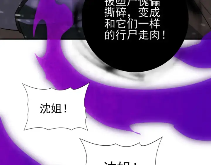 漫画《全民转职：驭龙师是最弱职业？》第60话 第二次永别第41张图