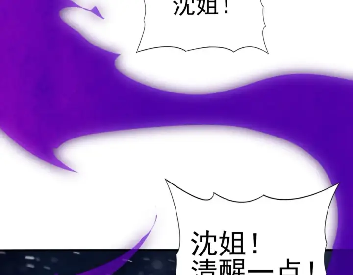 漫画《全民转职：驭龙师是最弱职业？》第60话 第二次永别第42张图
