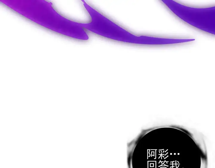 漫画《全民转职：驭龙师是最弱职业？》第60话 第二次永别第45张图