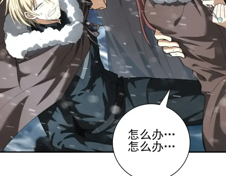 漫画《全民转职：驭龙师是最弱职业？》第60话 第二次永别第51张图