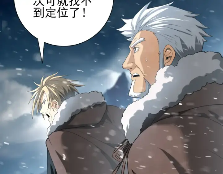 漫画《全民转职：驭龙师是最弱职业？》第60话 第二次永别第53张图