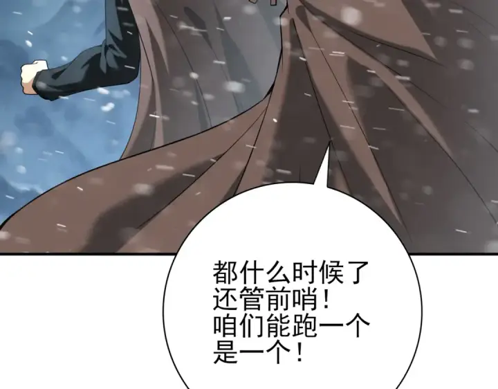 漫画《全民转职：驭龙师是最弱职业？》第60话 第二次永别第54张图