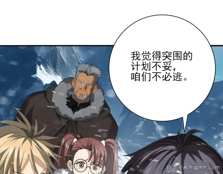 漫画《全民转职：驭龙师是最弱职业？》第60话 第二次永别第56张图