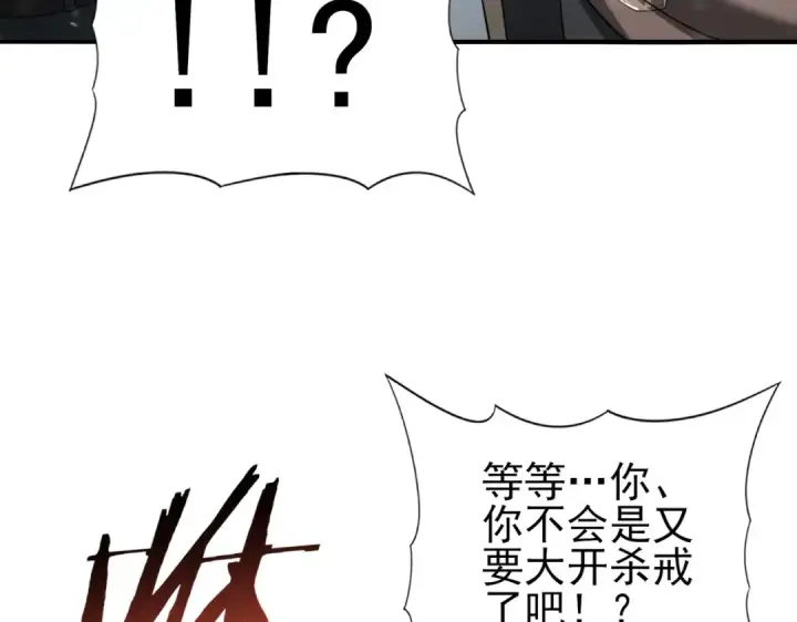 漫画《全民转职：驭龙师是最弱职业？》第60话 第二次永别第58张图