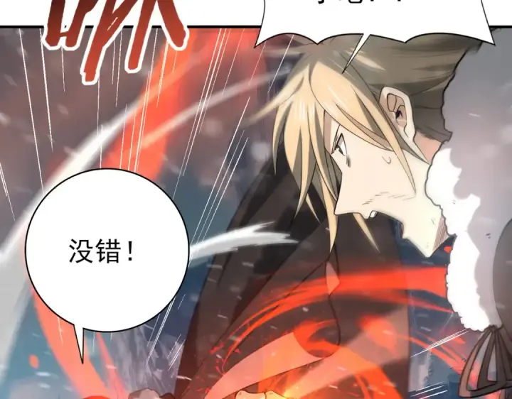 漫画《全民转职：驭龙师是最弱职业？》第60话 第二次永别第59张图