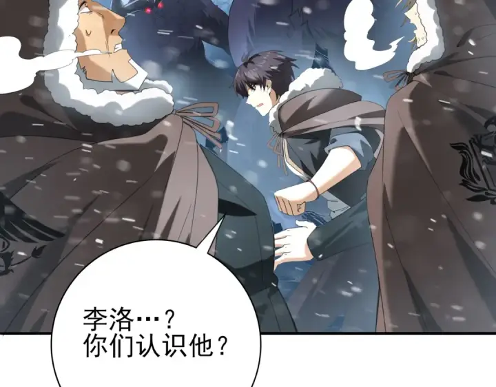漫画《全民转职：驭龙师是最弱职业？》第60话 第二次永别第6张图