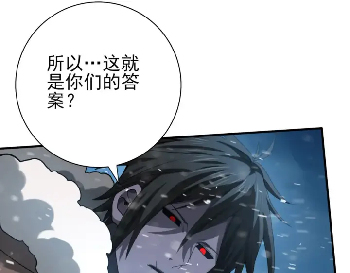 漫画《全民转职：驭龙师是最弱职业？》第60话 第二次永别第65张图