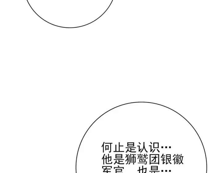 漫画《全民转职：驭龙师是最弱职业？》第60话 第二次永别第7张图