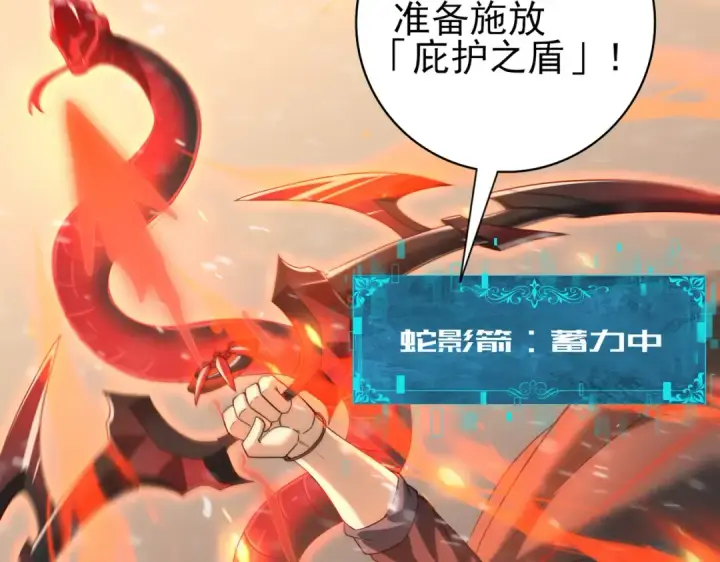 漫画《全民转职：驭龙师是最弱职业？》第60话 第二次永别第70张图