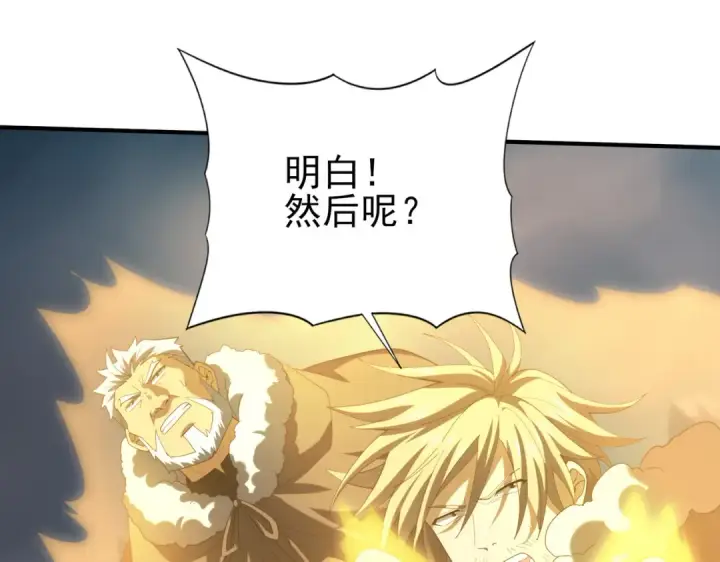 漫画《全民转职：驭龙师是最弱职业？》第60话 第二次永别第73张图