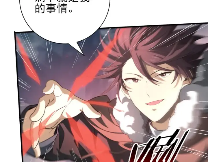 漫画《全民转职：驭龙师是最弱职业？》第60话 第二次永别第76张图