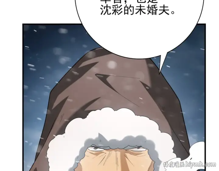 漫画《全民转职：驭龙师是最弱职业？》第60话 第二次永别第8张图