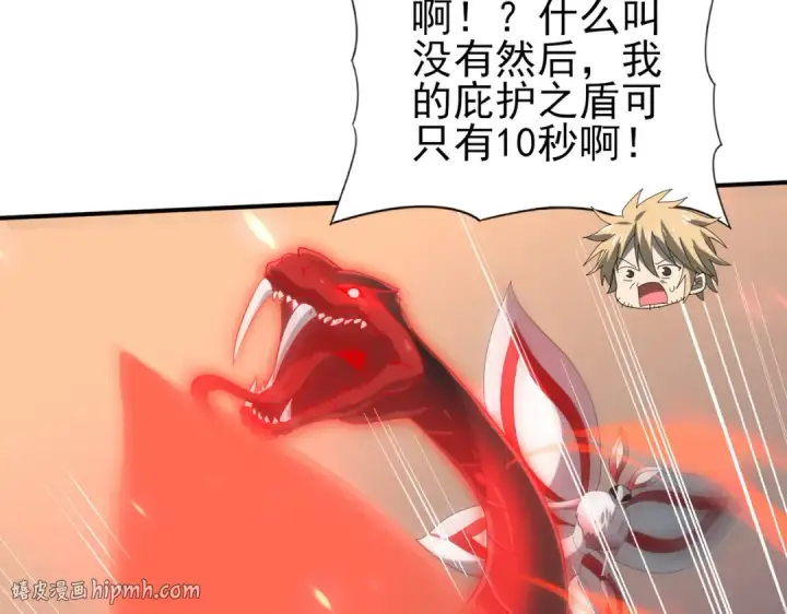 漫画《全民转职：驭龙师是最弱职业？》第60话 第二次永别第80张图