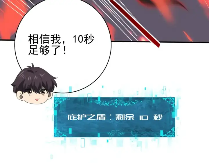 漫画《全民转职：驭龙师是最弱职业？》第60话 第二次永别第82张图