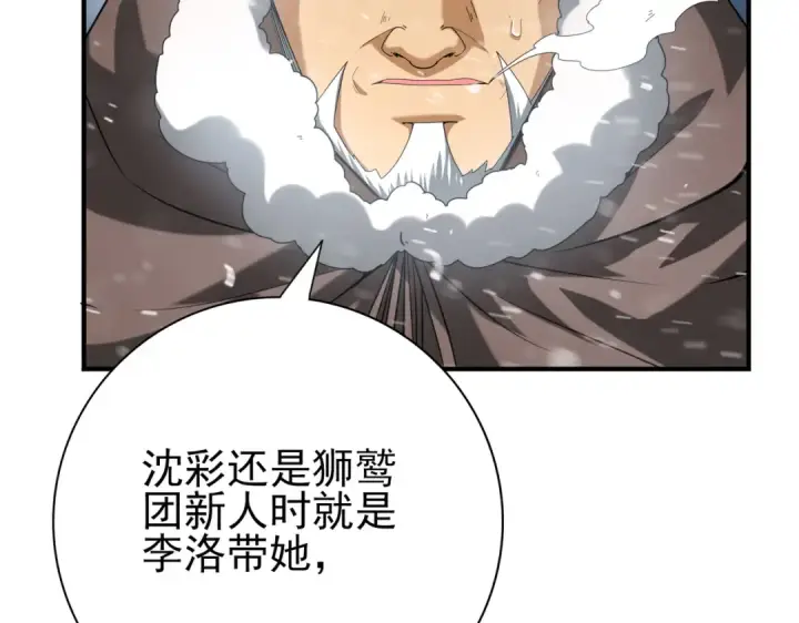 漫画《全民转职：驭龙师是最弱职业？》第60话 第二次永别第9张图