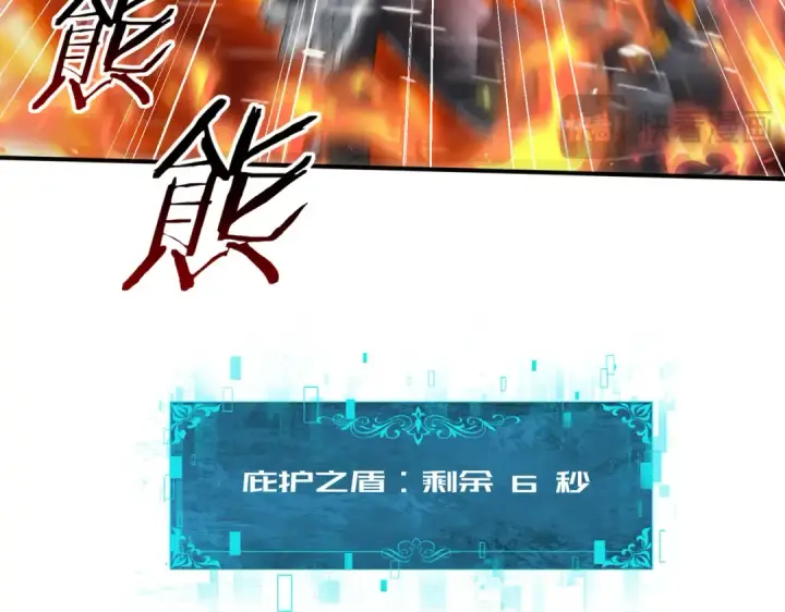 漫画《全民转职：驭龙师是最弱职业？》第60话 第二次永别第92张图