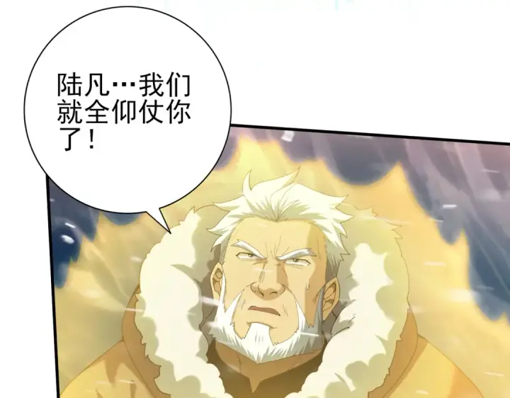 漫画《全民转职：驭龙师是最弱职业？》第60话 第二次永别第93张图