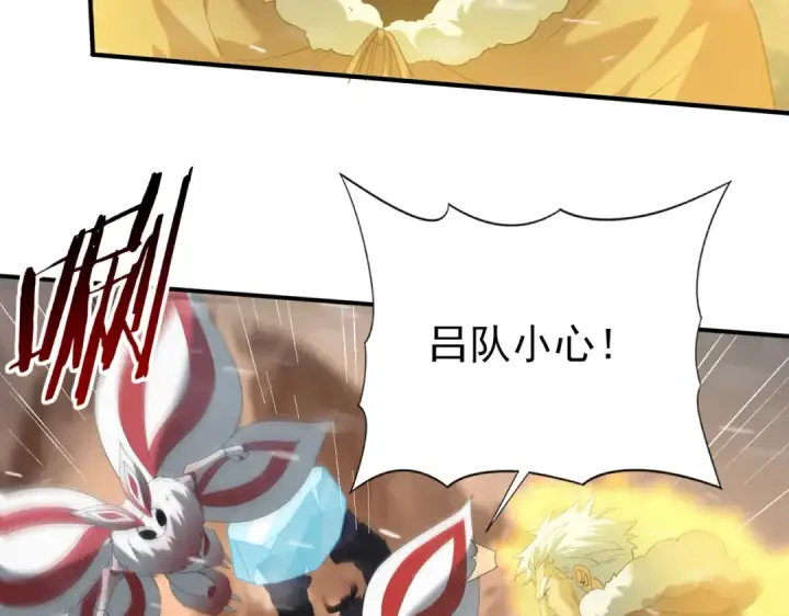 漫画《全民转职：驭龙师是最弱职业？》第60话 第二次永别第94张图