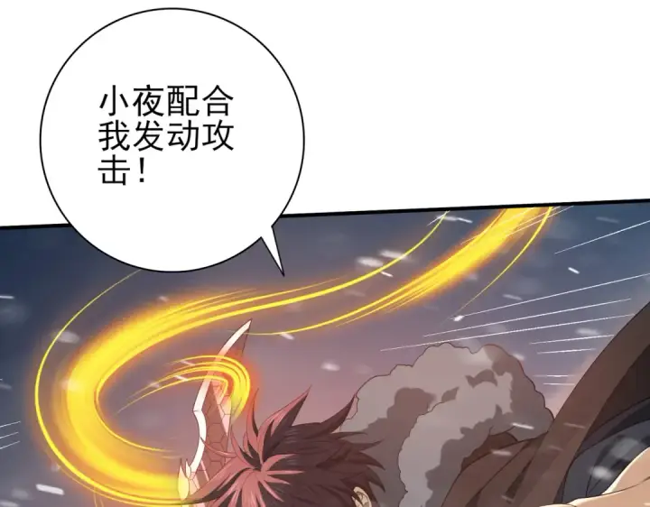 漫画《全民转职：驭龙师是最弱职业？》第60话 第二次永别第97张图