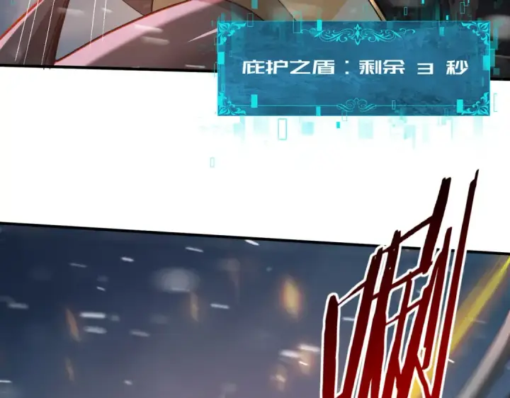 漫画《全民转职：驭龙师是最弱职业？》第60话 第二次永别第99张图