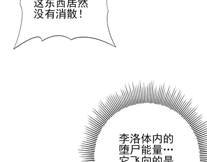 漫画《全民转职：驭龙师是最弱职业？》第61话 狮鹫团的通缉令第10张图
