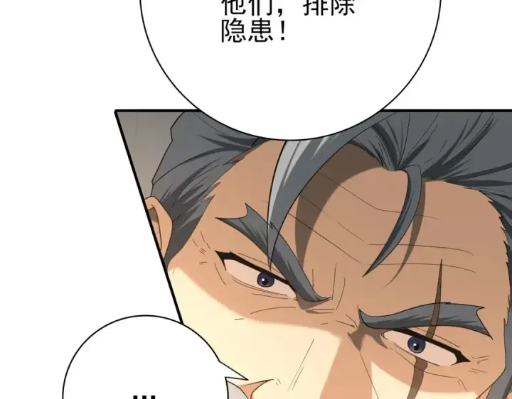 漫画《全民转职：驭龙师是最弱职业？》第61话 狮鹫团的通缉令第103张图