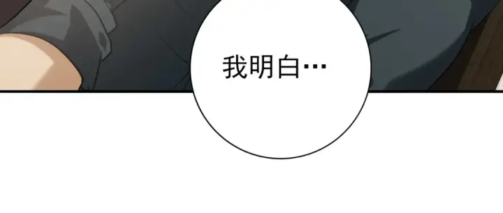漫画《全民转职：驭龙师是最弱职业？》第61话 狮鹫团的通缉令第110张图