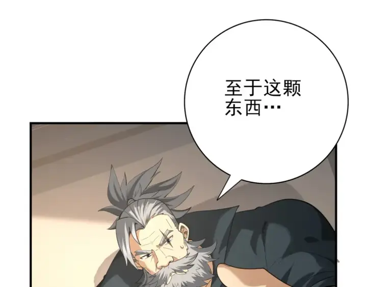 漫画《全民转职：驭龙师是最弱职业？》第61话 狮鹫团的通缉令第111张图