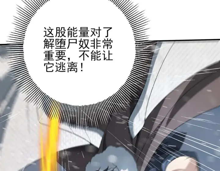漫画《全民转职：驭龙师是最弱职业？》第61话 狮鹫团的通缉令第13张图