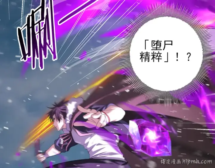 漫画《全民转职：驭龙师是最弱职业？》第61话 狮鹫团的通缉令第16张图